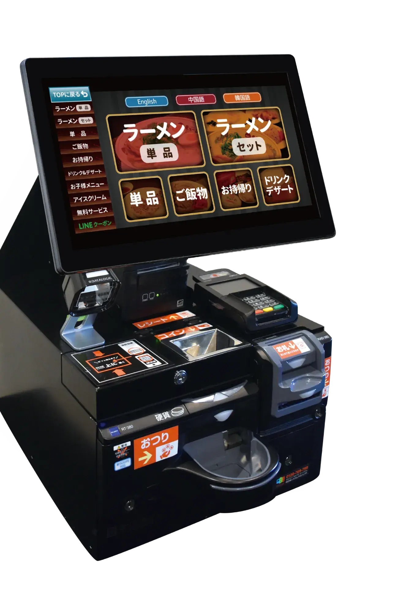 券売機システム｜鈴茂器工株式会社